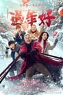 Новый год старого Ли (2016) трейлер фильма в хорошем качестве 1080p