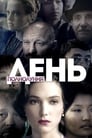 День полнолуния (1998) кадры фильма смотреть онлайн в хорошем качестве