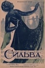 Сильва (1944) трейлер фильма в хорошем качестве 1080p