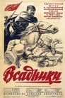 Всадники (1939) скачать бесплатно в хорошем качестве без регистрации и смс 1080p