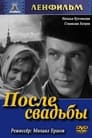 После свадьбы (1962) кадры фильма смотреть онлайн в хорошем качестве