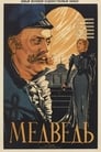 Медведь (1938) трейлер фильма в хорошем качестве 1080p