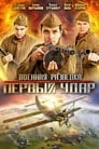 Военная разведка: Первый удар (2012) кадры фильма смотреть онлайн в хорошем качестве