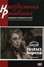 Родные берега (1943) трейлер фильма в хорошем качестве 1080p