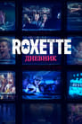 Смотреть «Дневники Roxette» онлайн фильм в хорошем качестве