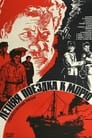 Летняя поездка к морю (1978) трейлер фильма в хорошем качестве 1080p