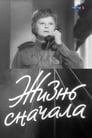 Жизнь сначала (1961) трейлер фильма в хорошем качестве 1080p