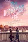 Люблю тебя, навсегда (2020) трейлер фильма в хорошем качестве 1080p