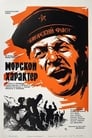 Морской характер (1970) трейлер фильма в хорошем качестве 1080p