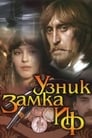 Узник замка Иф (1988) трейлер фильма в хорошем качестве 1080p