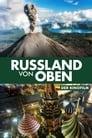 Полёт над россией (2019) трейлер фильма в хорошем качестве 1080p