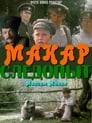 Макар-следопыт (1984) трейлер фильма в хорошем качестве 1080p