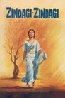 Жизнь, жизнь (1972) кадры фильма смотреть онлайн в хорошем качестве