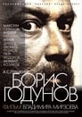 Борис Годунов (2011) скачать бесплатно в хорошем качестве без регистрации и смс 1080p