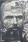 Двадцать шесть дней из жизни Достоевского (1981) скачать бесплатно в хорошем качестве без регистрации и смс 1080p