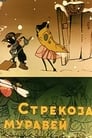 Стрекоза и муравей (1961) скачать бесплатно в хорошем качестве без регистрации и смс 1080p