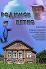 Родимое пятно (1986) трейлер фильма в хорошем качестве 1080p