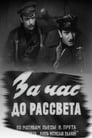 За час до рассвета (1973) трейлер фильма в хорошем качестве 1080p