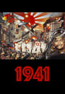 1941 (1979) кадры фильма смотреть онлайн в хорошем качестве