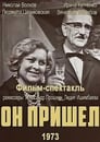 Он пришел (1973) скачать бесплатно в хорошем качестве без регистрации и смс 1080p