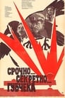 Срочно... секретно... Губчека (1982) трейлер фильма в хорошем качестве 1080p