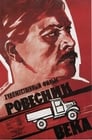 Ровесник века (1960) трейлер фильма в хорошем качестве 1080p