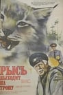 Рысь выходит на тропу (1982) кадры фильма смотреть онлайн в хорошем качестве