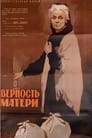 Верность матери (1967) трейлер фильма в хорошем качестве 1080p