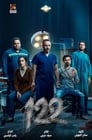 122 (2019) скачать бесплатно в хорошем качестве без регистрации и смс 1080p