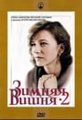 Смотреть «Зимняя вишня 2» онлайн фильм в хорошем качестве