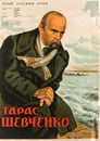 Тарас Шевченко (1951) кадры фильма смотреть онлайн в хорошем качестве