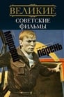 Мировой парень (1971) трейлер фильма в хорошем качестве 1080p