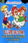 Смотреть «Малыш и Карлсон, который живет на крыше» онлайн в хорошем качестве