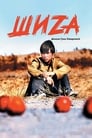 Шиzа (2004) скачать бесплатно в хорошем качестве без регистрации и смс 1080p