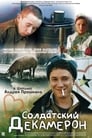 Солдатский декамерон (2005) скачать бесплатно в хорошем качестве без регистрации и смс 1080p