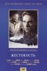 Смотреть «Жестокость» онлайн фильм в хорошем качестве