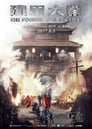 Основание армии (2017) кадры фильма смотреть онлайн в хорошем качестве