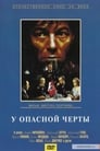 У опасной черты (1983) трейлер фильма в хорошем качестве 1080p