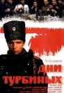 Дни Турбиных (1976) кадры фильма смотреть онлайн в хорошем качестве