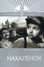 Нахалёнок (1961) трейлер фильма в хорошем качестве 1080p