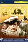 Двенадцать стульев / 12 стульев (1977) кадры фильма смотреть онлайн в хорошем качестве