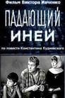 Падающий иней (1969) трейлер фильма в хорошем качестве 1080p