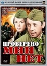 Смотреть «Проверено — мин нет» онлайн фильм в хорошем качестве