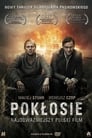 Колоски (2012) кадры фильма смотреть онлайн в хорошем качестве