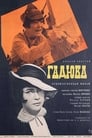 Гадюка (1966) трейлер фильма в хорошем качестве 1080p