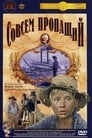 Совсем пропащий (1973) трейлер фильма в хорошем качестве 1080p