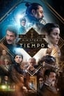 Смотреть «Министерство времени» онлайн сериал в хорошем качестве