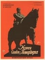 Конец Санкт-Петербурга (1927) скачать бесплатно в хорошем качестве без регистрации и смс 1080p