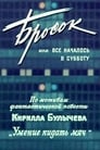 Бросок, или всё началось в субботу (1976) кадры фильма смотреть онлайн в хорошем качестве