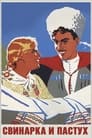 Свинарка и пастух (1941) кадры фильма смотреть онлайн в хорошем качестве